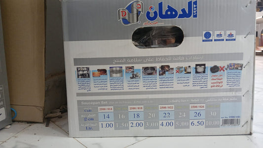 طقم حلل عدل ألمنيوم الدهان الأصلي 8 قطع بيد استانلس(14-26+30)