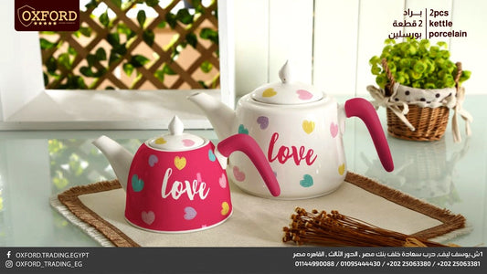 اكسفورد طقم براد بورسلين 2 قطعة