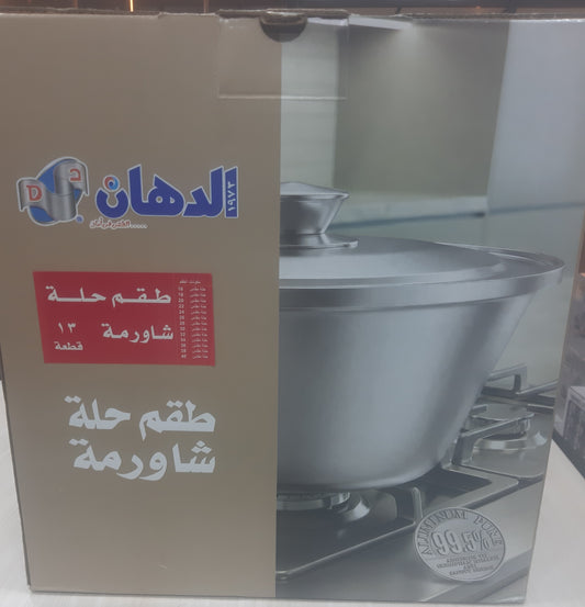 طقم حلل شاورما المونيوم الدهان الأصلي 13 قطعة – مقاسات متعددة من 16 إلى 40 سم