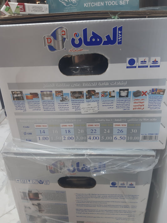 طقم حلل ألمنيوم 8 قطع من الدهان بيدين استانلس – توزيع حراري مثالي وجودة تدوم