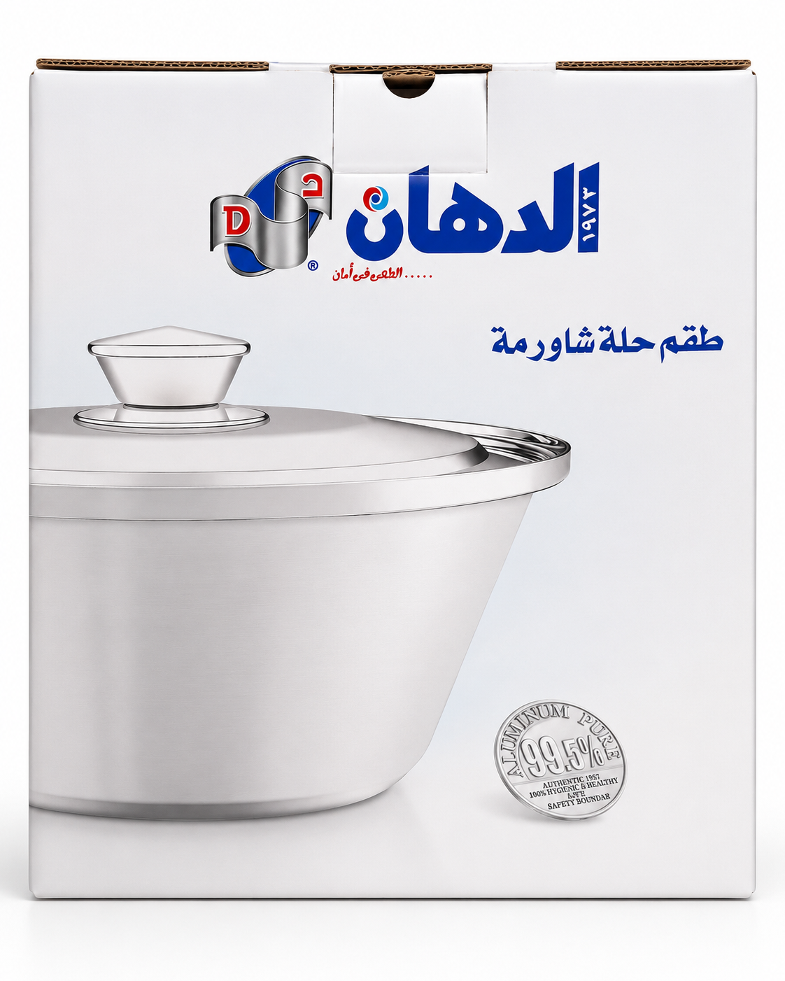 طقم حلل شاورما ألمنيوم الدهان الاصلى – 9 قطع متينة بتوزيع حراري مثالي