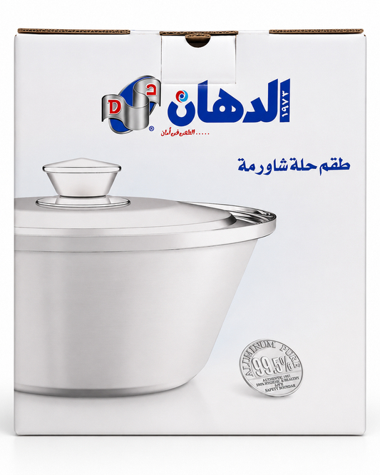 طقم حلل شاورما ألمنيوم الدهان الاصلى – 9 قطع متينة بتوزيع حراري مثالي