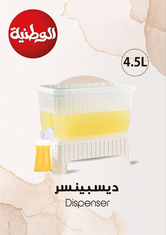 ديسبنسر عصير الوطنية