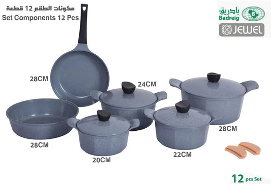 طقم جرانيت بادريق سعودي 12 قطعة مضلع خامات كورية صناعة سعودية