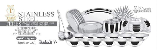 طقم استانلس ستيل العروسة نيو تريز 70 قطعة فاخر