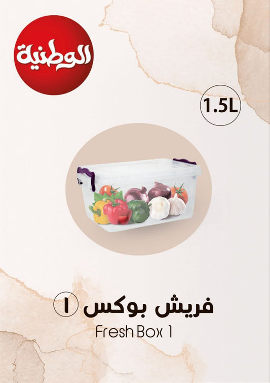 علب فريش بوكس بلاستيك صحية من الوطنية لحفظ الطعام بنضارة عالية