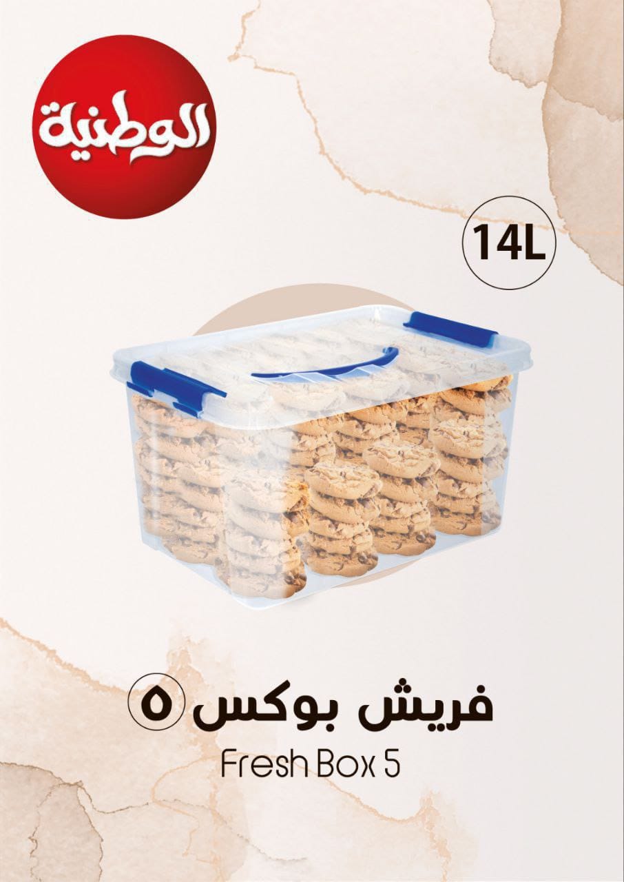 علب فريش بوكس بلاستيك صحية من الوطنية لحفظ الطعام بنضارة عالية