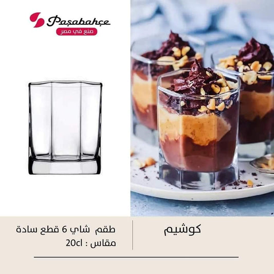 طقم كوب شاي كوشيم 6 قطع باشاباتشي زجاج تركي شفاف 200 مل