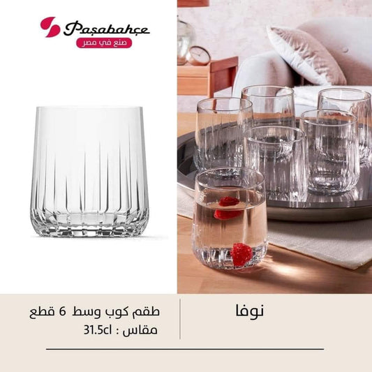طقم كوب نوفا سادة 6 قطع باشاباتشي زجاج تركي شفاف 315 مل