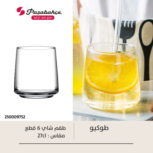 طقم شاي طوكيو 6 قطع باشاباتشي زجاج تركي شفاف 270 مل