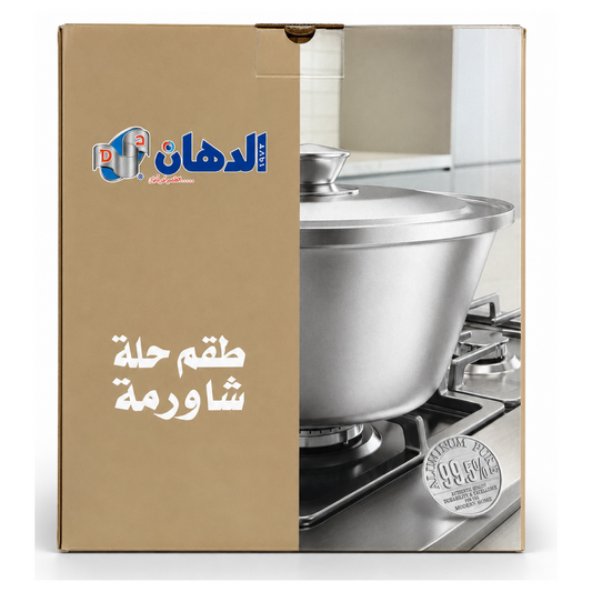 طقم حلل ألومنيوم شاورمة الدهان الأصلي 10 قطعة مقاسات متنوعة