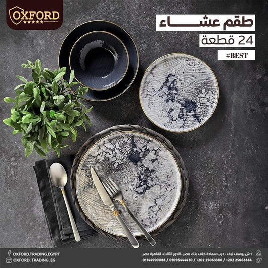 طقم عشاء بورسلين تركي اكسفورد 24 قطعة أنيق مع أطباق مسطحة وغويطة وأطباق حلو وبولات شوربة