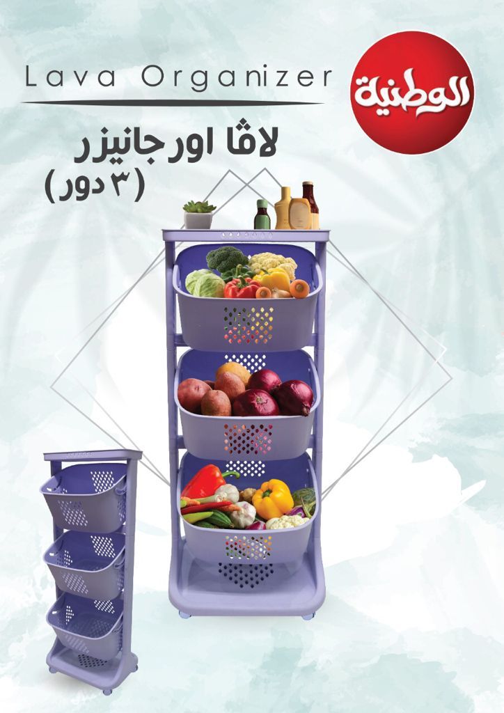 اورجانيزر لافا 3 دور