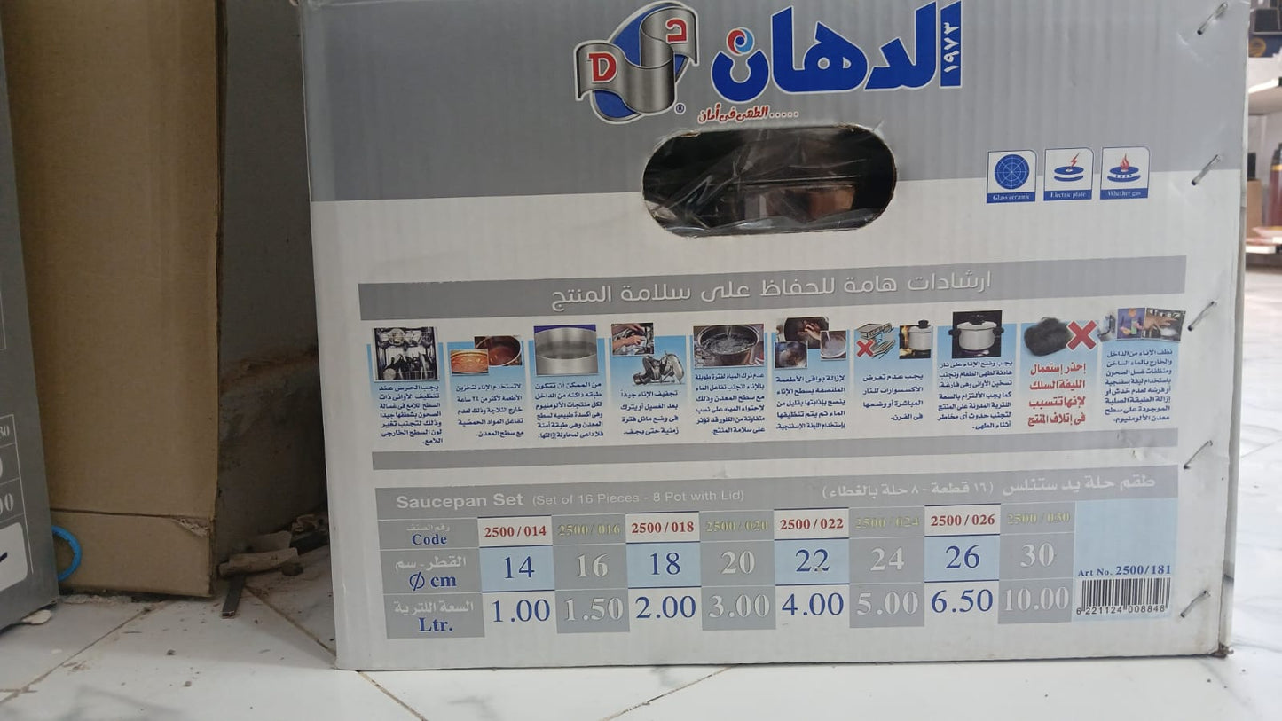 طقم حلل عدل ألمنيوم الدهان الأصلي 8 قطع بيد استانلس(14-26+30)