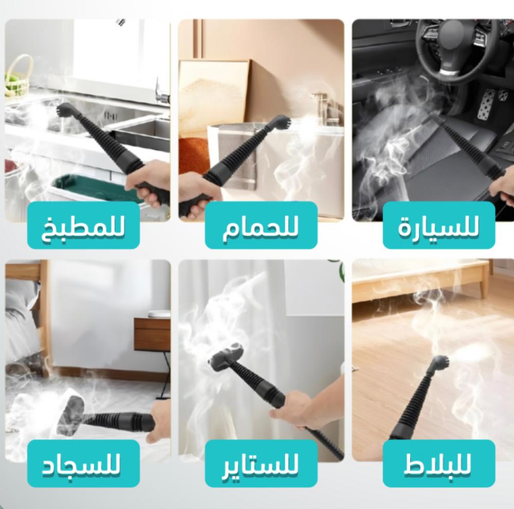 جهاز تنظيف بالبخار أرشيا 3306  | منظف بخار للارضيات والمطبخ Arshia Steam Cleaner