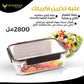 علبة تخزين اكريلك 2800م