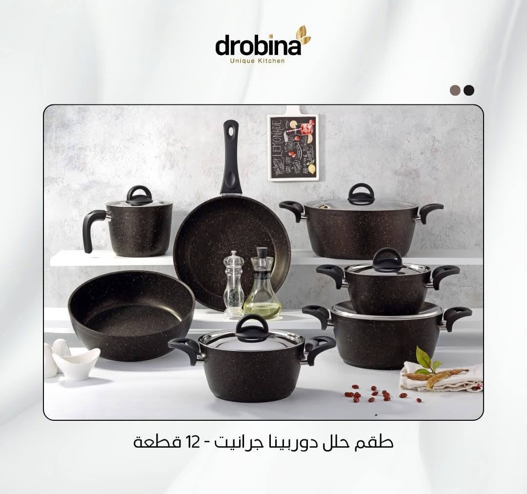 طقم حلل جرانيت دروبينا – 12 قطعة