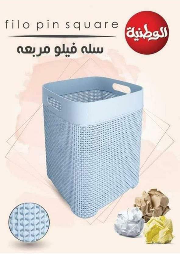 سلة مربعة