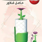 حامل مناديل