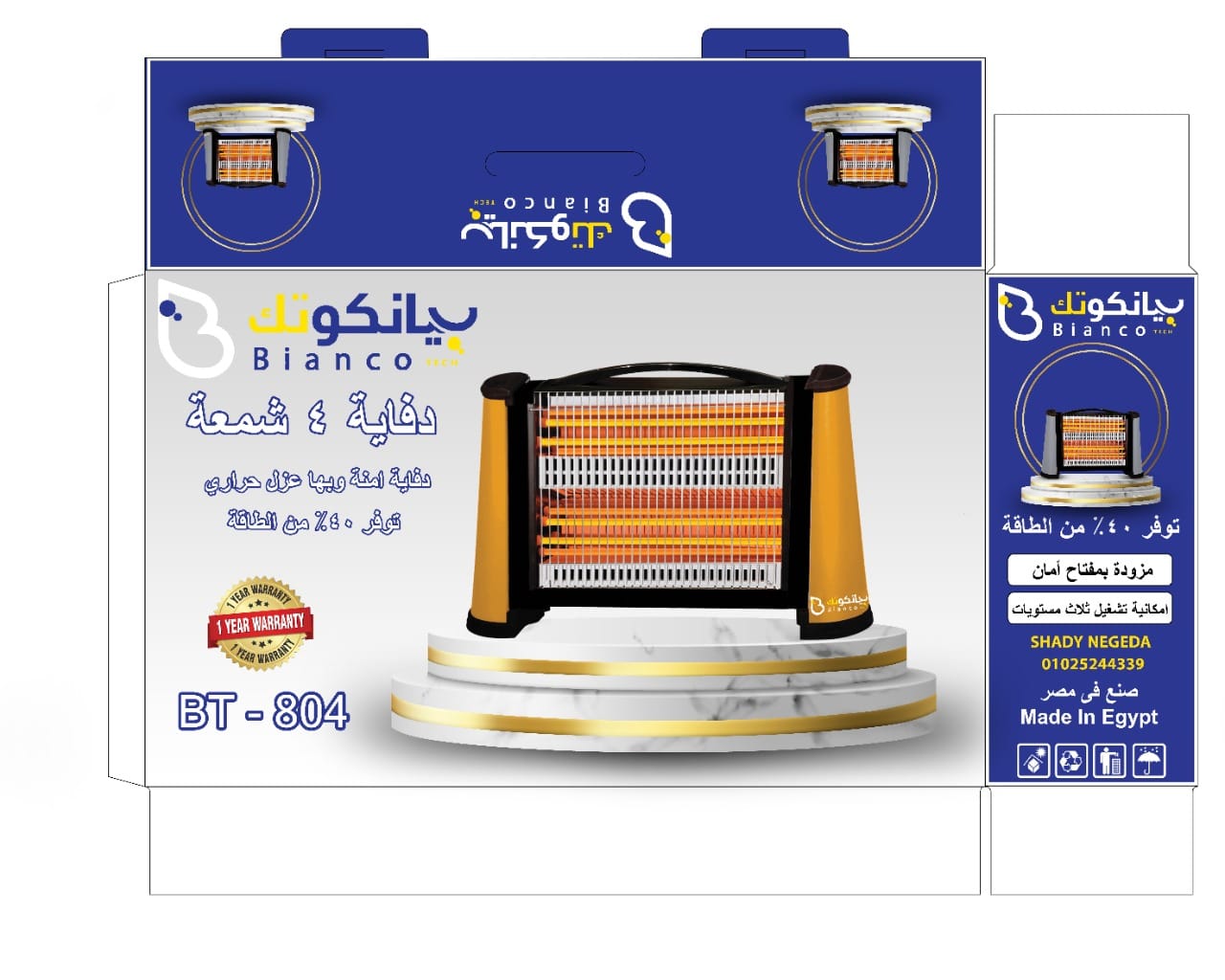 بيانكوتيك