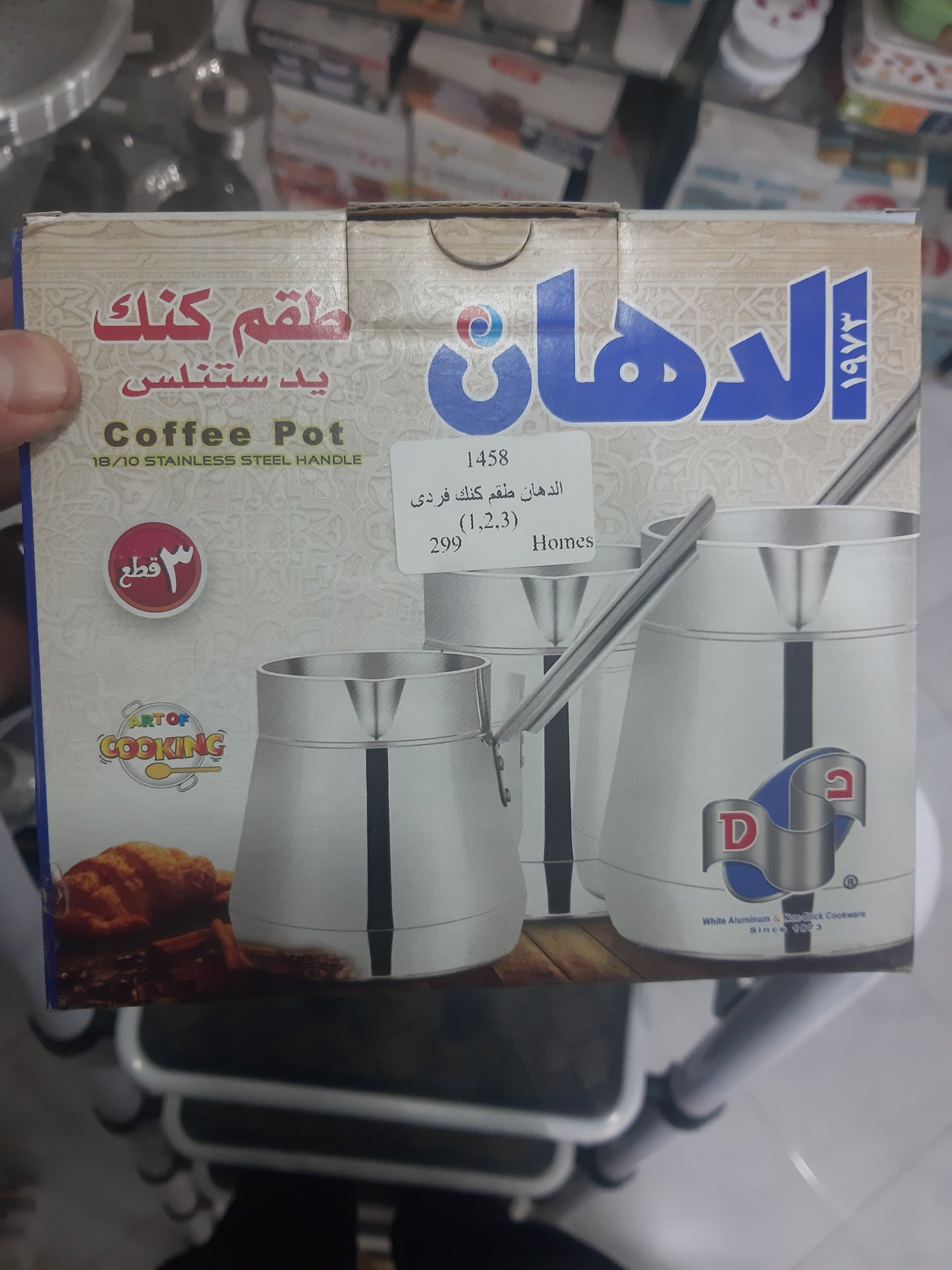 طقم كنكة ألومنيوم الدهان 3 قطع – يد استانلس أصلية