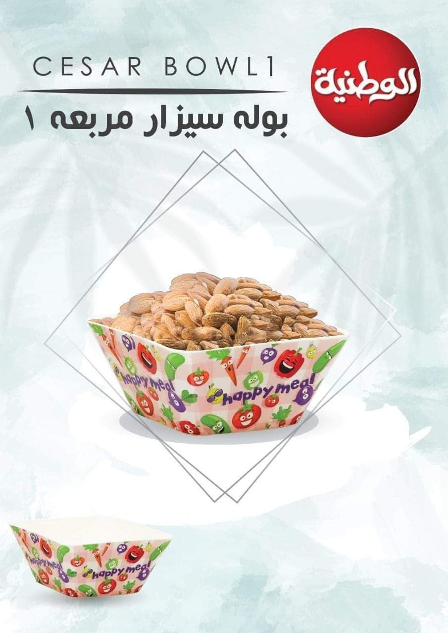 بولة سيزار مربعة من الوطنية للبلاستيك متوفرة بثلاث مقاسات وبلاستيك صحي آمن للطعام