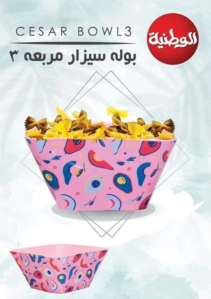 بولة سيزار مربعة من الوطنية للبلاستيك متوفرة بثلاث مقاسات وبلاستيك صحي آمن للطعام