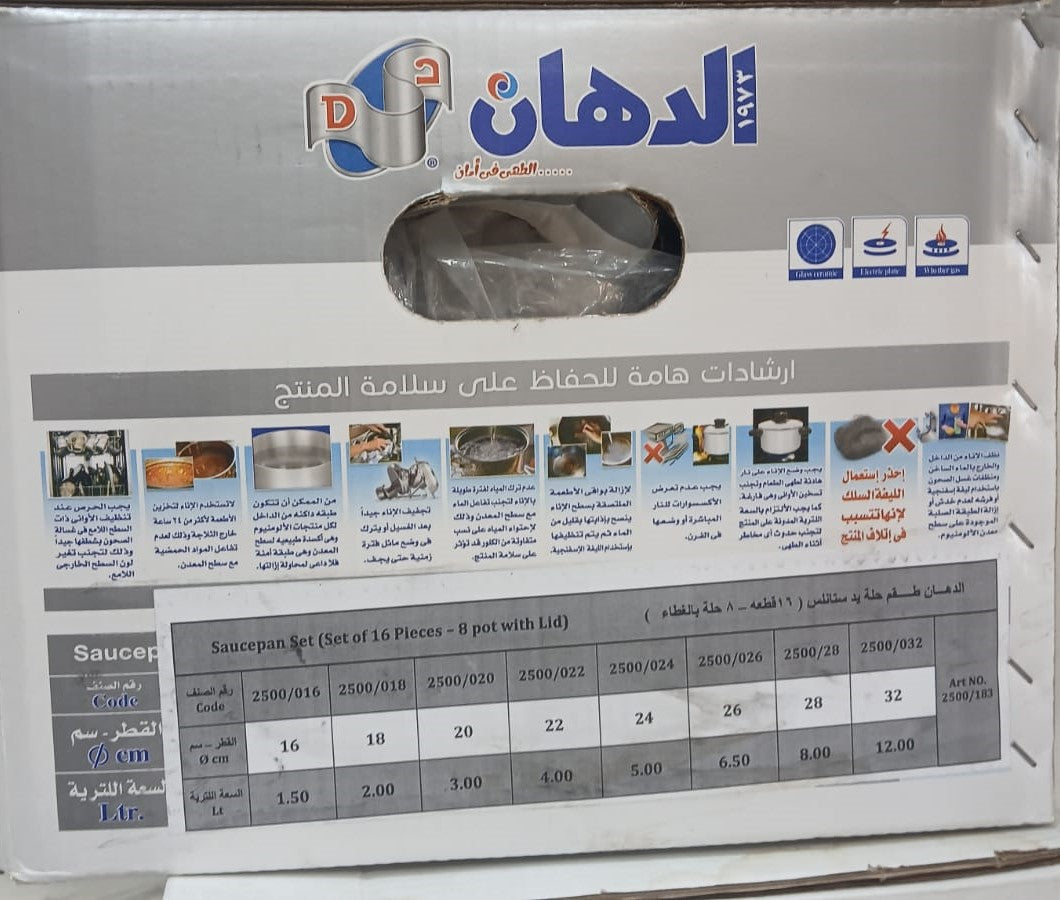 طقم حلل الدهان الأصلي 8 قطع من الألومنيوم النقي بمقاسات متنوعة ومقابض استانلس