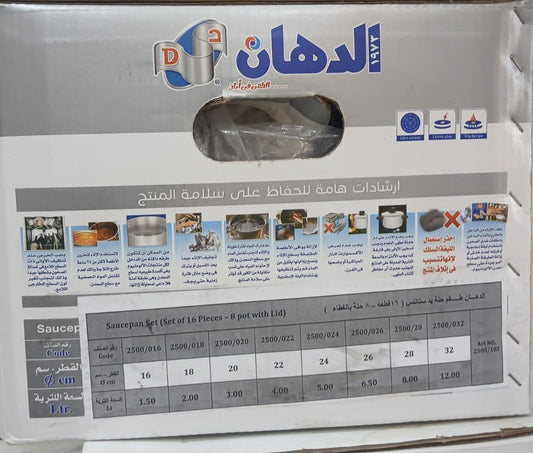 طقم حلل الدهان الأصلي 8 قطع من الألومنيوم النقي بمقاسات متنوعة ومقابض استانلس