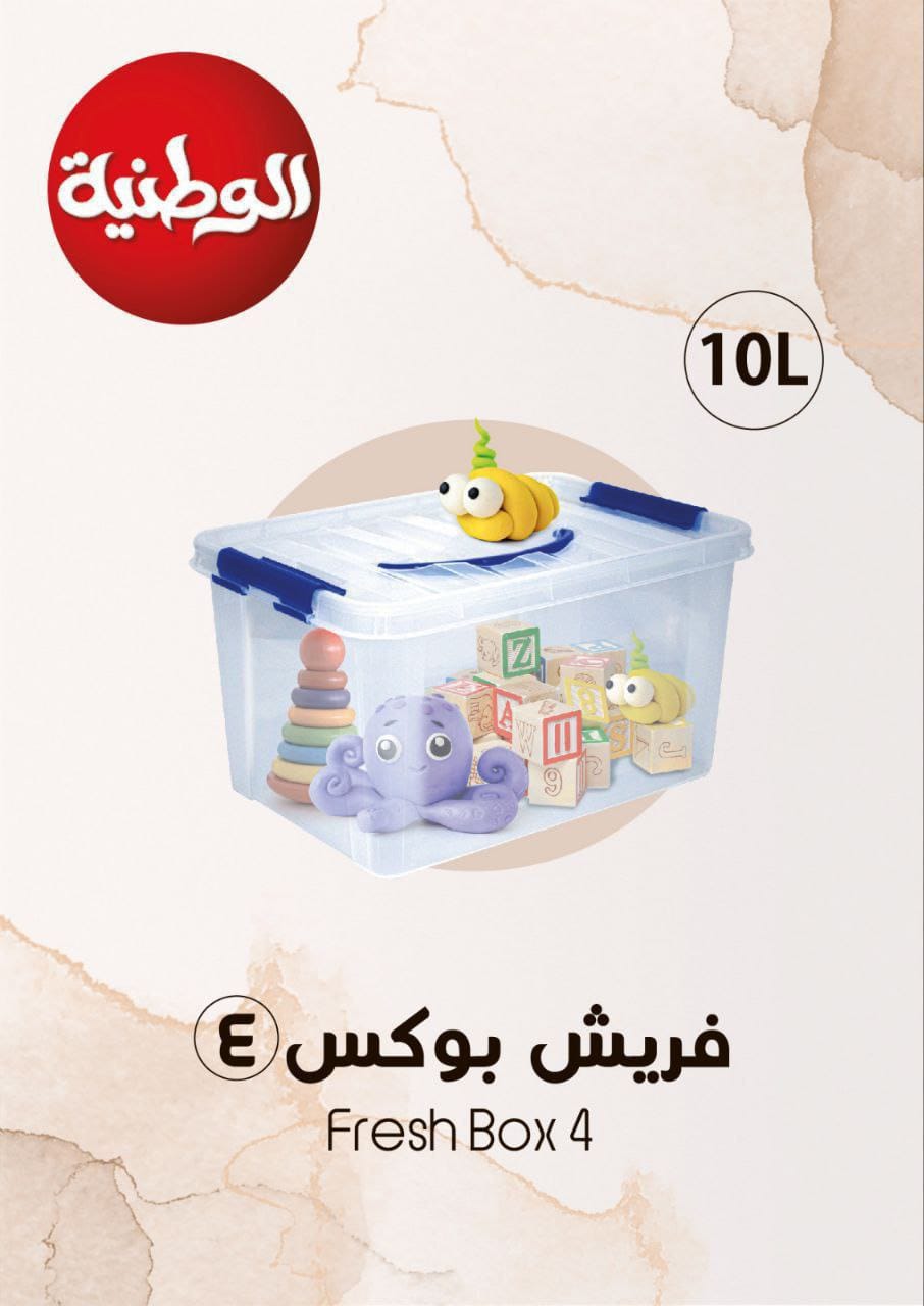 علب فريش بوكس بلاستيك صحية من الوطنية لحفظ الطعام بنضارة عالية