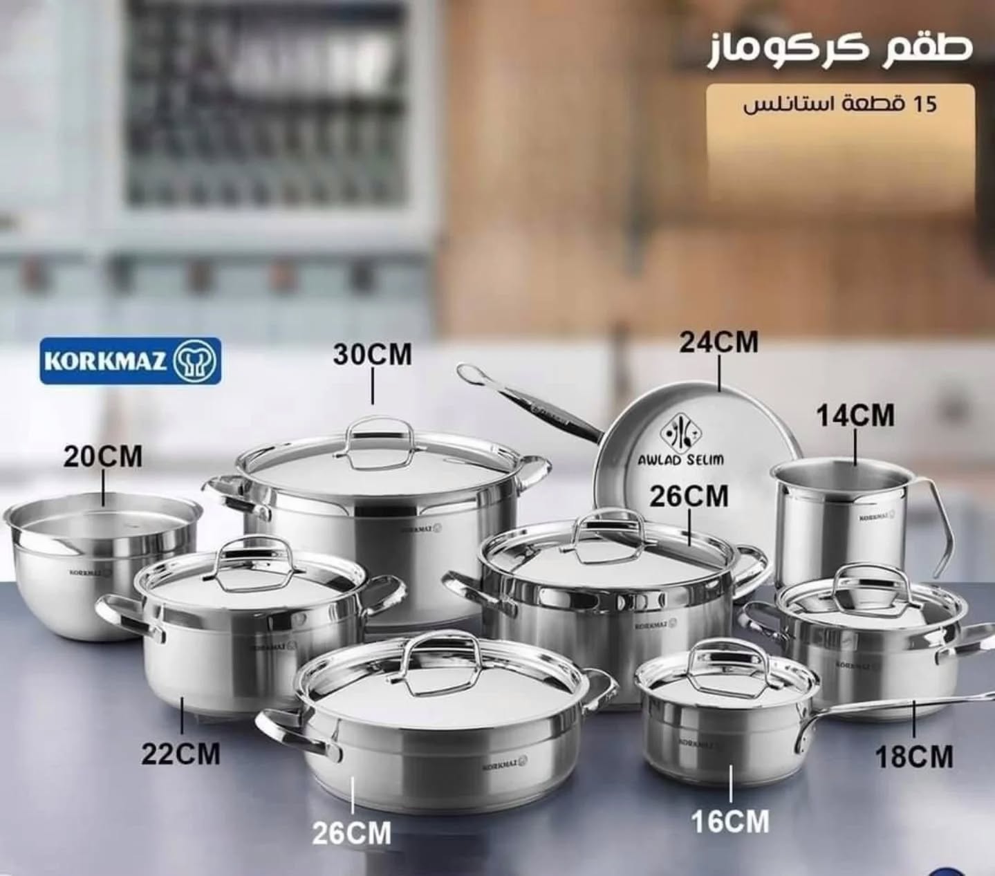 طقم حلل ستانلس ستيل كوركماز ألفا جامبو 15 قطعة فضي