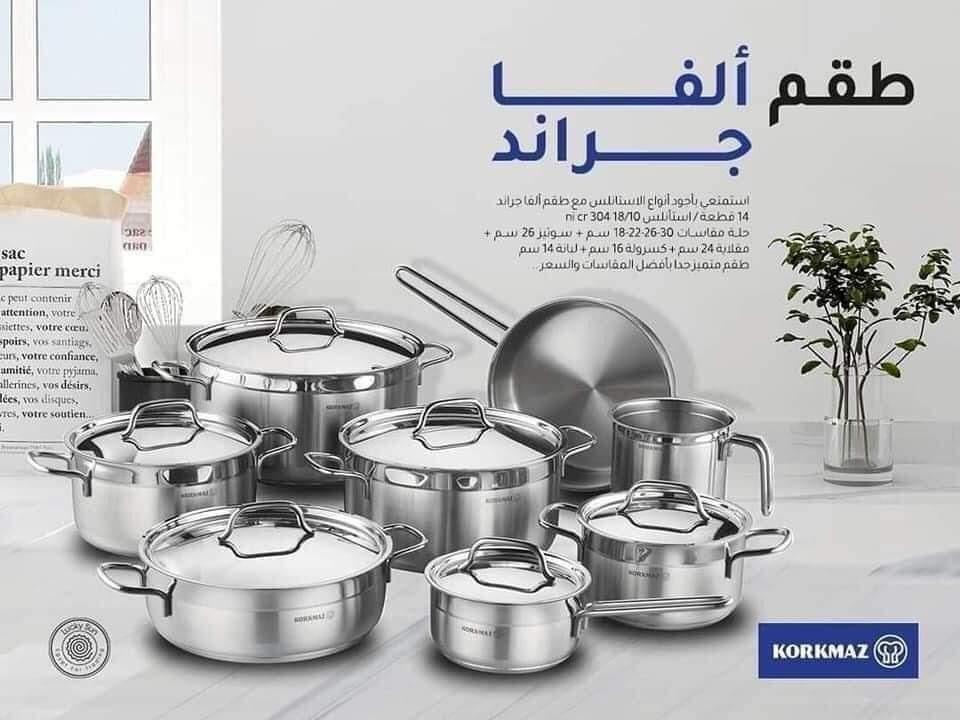 طقم حلل ستانلس ستيل كوركماز ألفا جامبو 15 قطعة فضي