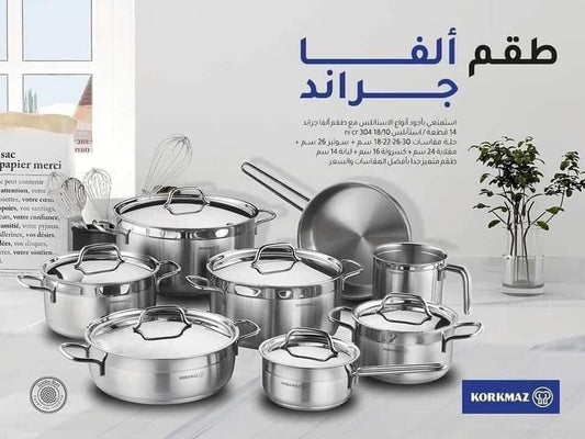 طقم حلل استانلس كوركماز ألفا جراند 14 قطعة تركي أصلي عالي الجودة