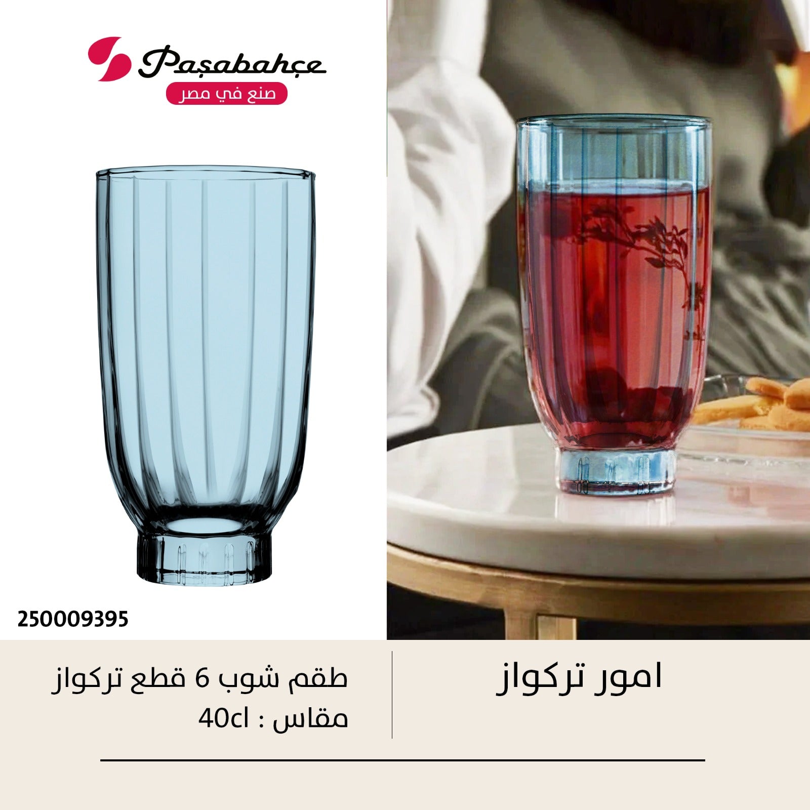 طقم شوب أمور ألوان 6 قطع من باشاباتشي زجاج 410 مل