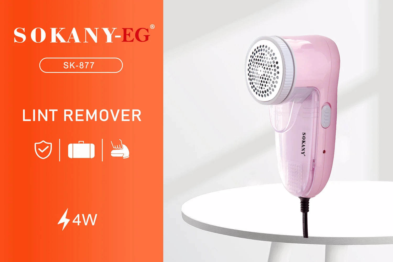 مزيل وبر سوكاني SK-877 كهربائي لإزالة الوبر من الملابس والأقمشة